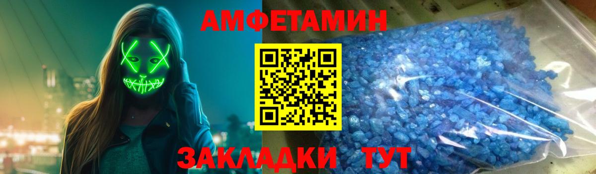АМФЕТАМИН 98%  Amphetamine  Amphetamine  Родники  Вход с VPN 