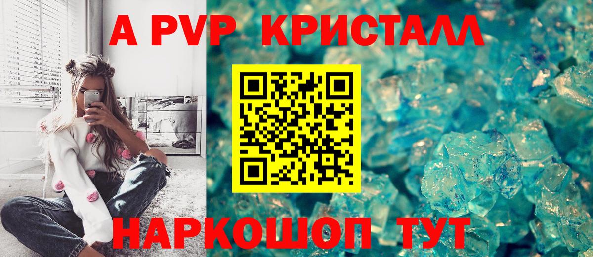 Alfa_PVP мука  Alfa_PVP VHQ  Родники  Alpha-PVP  Вход с VPN  Альфа ПВП Crystall 