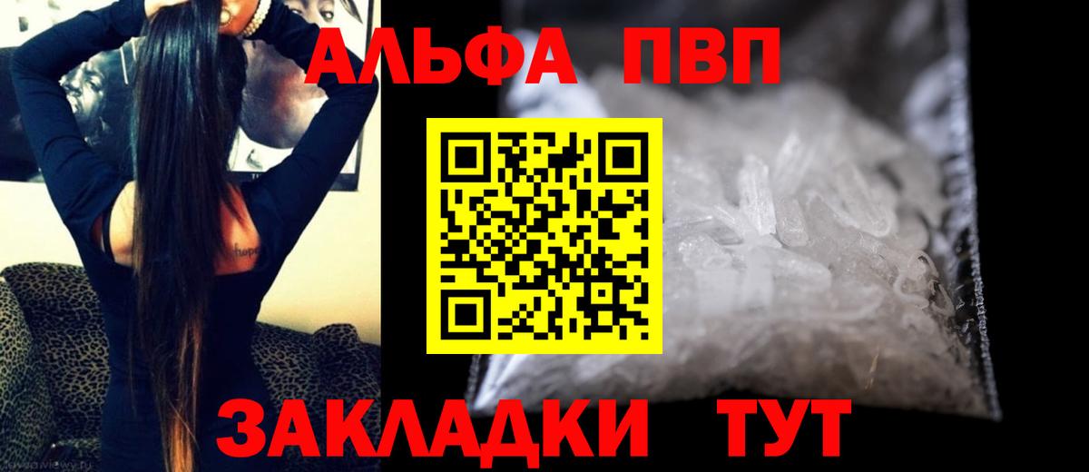 APVP Соль Родники