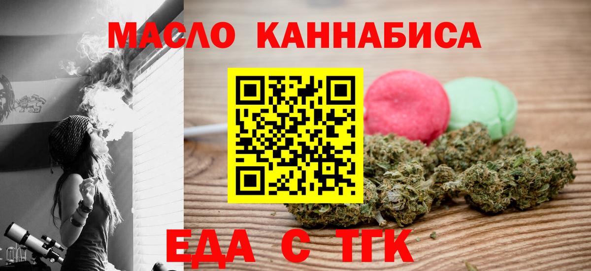 Родники  Еда ТГК марихуана  Вход с VPN 