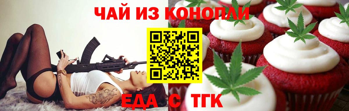 Canna-Cookies конопля Родники