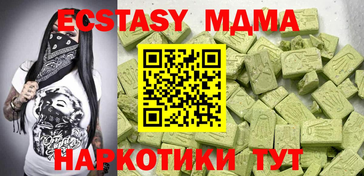 сколько стоит  Ecstasy 300 mg  Экстази  Вход с VPN  Родники 