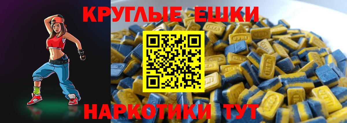 ЭКСТАЗИ 250 мг Родники