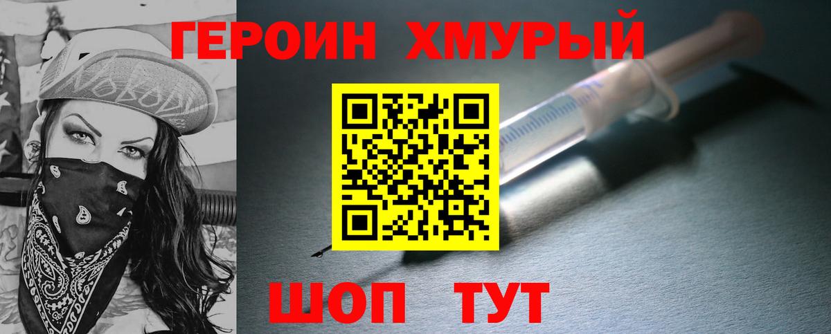 ГЕРОИН  Вход с VPN  Родники  ГЕРОИН гречка 