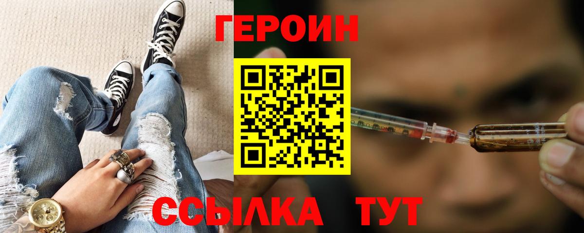 Героин VHQ Родники