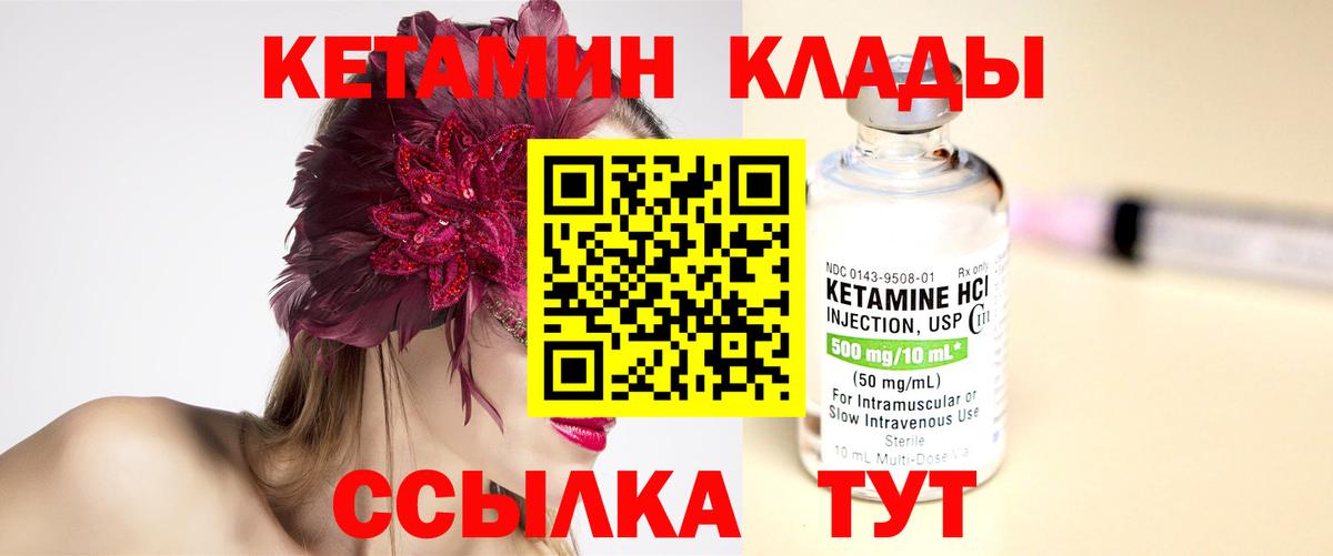 Кетамин ketamine Родники