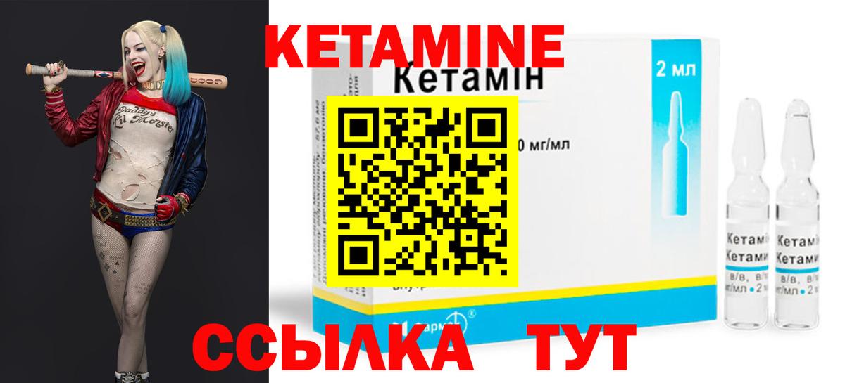 Кетамин VHQ  Вход с VPN  Кетамин ketamine  гидра ссылка  Родники 