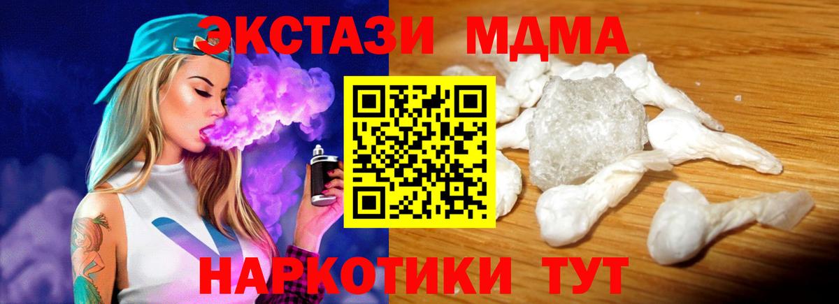 МДМА  Вход с VPN  МДМА VHQ  Родники  MDMA crystal 