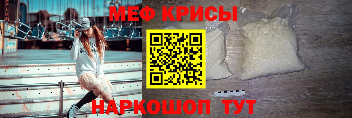 Меф  МЯУ-МЯУ мука  где найти   Родники  Вход с VPN 