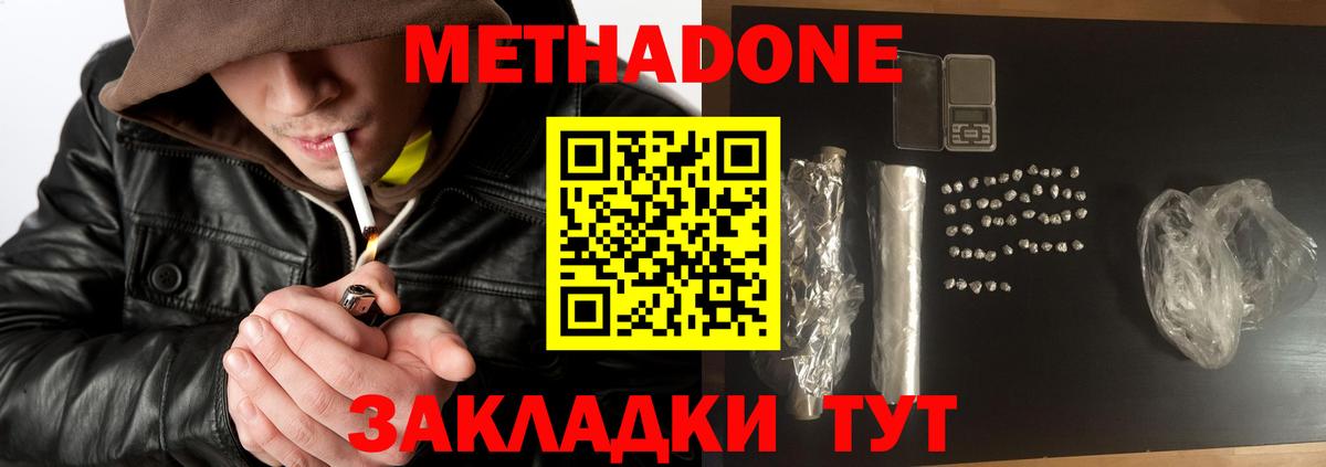 Метадон мёд  MEGA ONION  Родники  Вход с VPN 