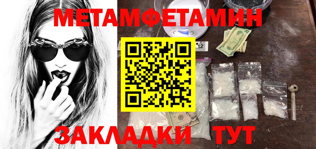 МЕТАМФЕТАМИН Декстрометамфетамин 99.9%  МЕТАМФЕТАМИН Декстрометамфетамин 99.9%  Вход с VPN  Родники 