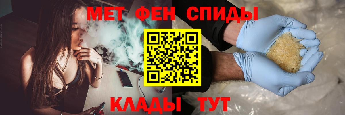 МЕТАМФЕТАМИН винт Родники